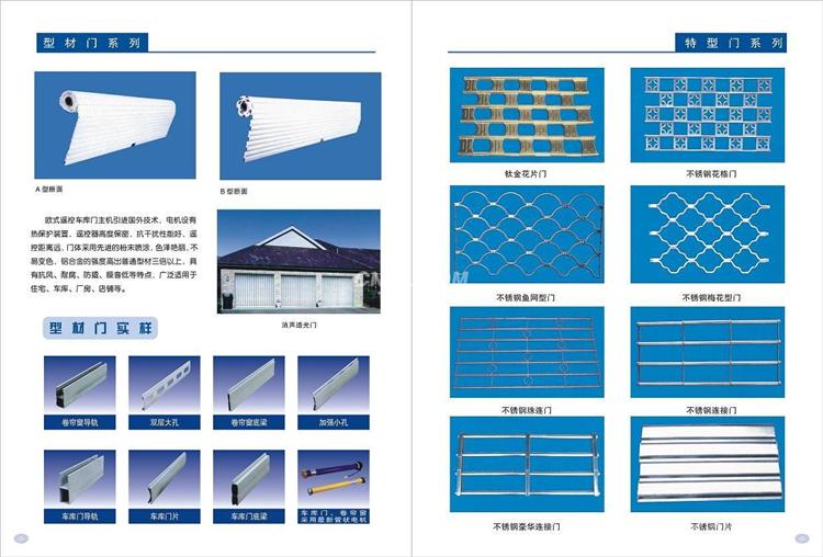 电动卷帘门系列